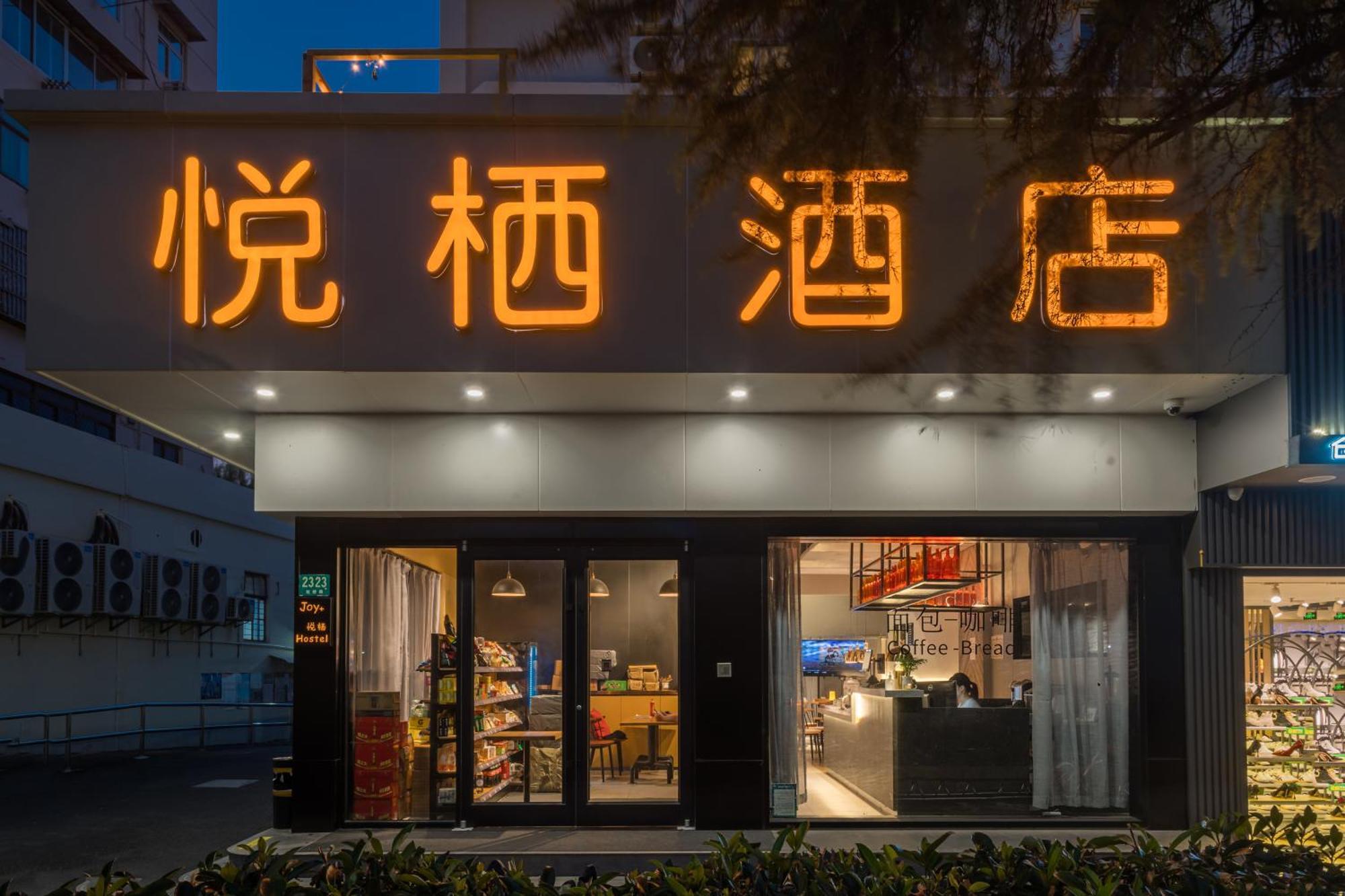 Joy Hongqiao Airport And Railway Hotel Shanghai Extérieur photo