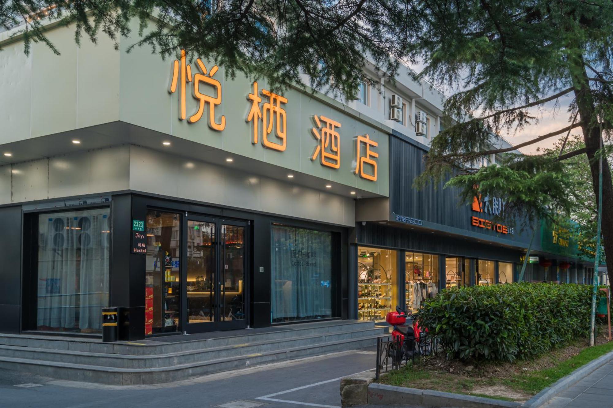 Joy Hongqiao Airport And Railway Hotel Shanghai Extérieur photo